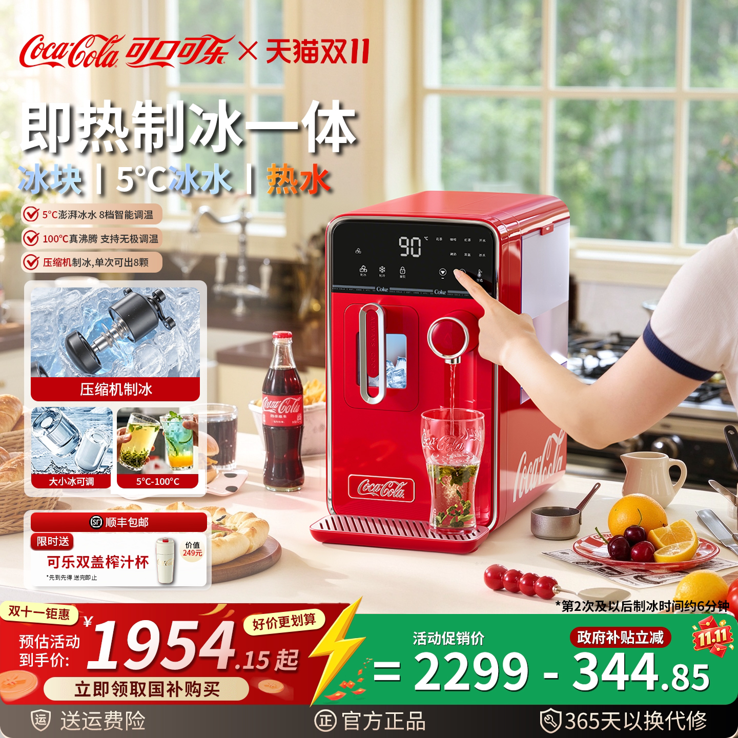 可口可乐制冰机饮水机家用即热式制冷一体机直饮全自动冰块制造机