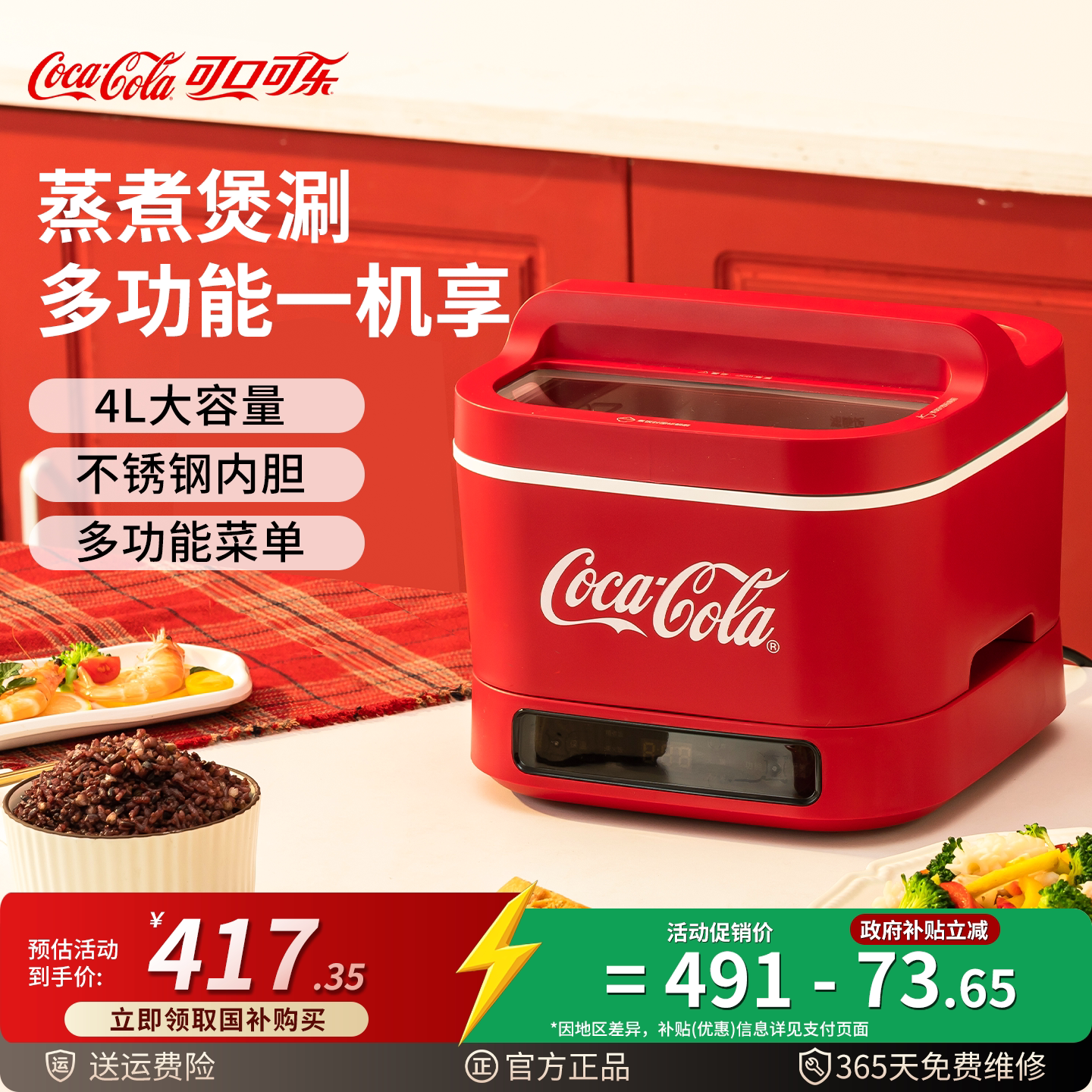 可口可乐电煮锅多功能可拆洗家用电火锅大容量可分体式不粘电热锅