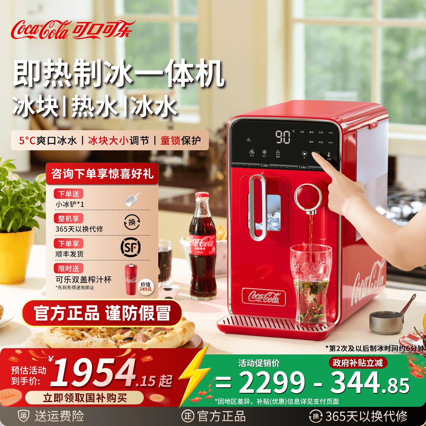 可口可乐制冰机饮水机家用即热式制冷一体机直饮全自动冰块制造机