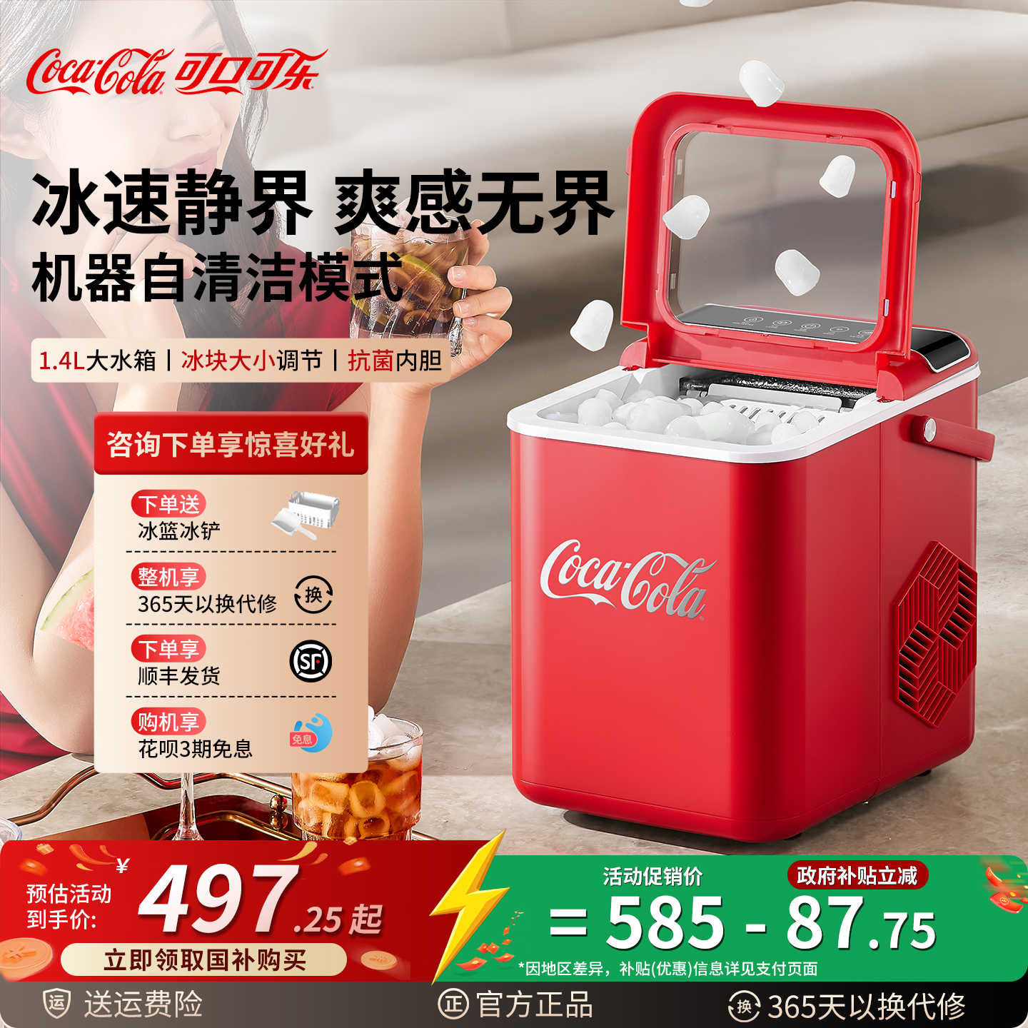 可口可乐制冰机户外12KG小型家用宿舍学生迷你全自动办公室制冰器