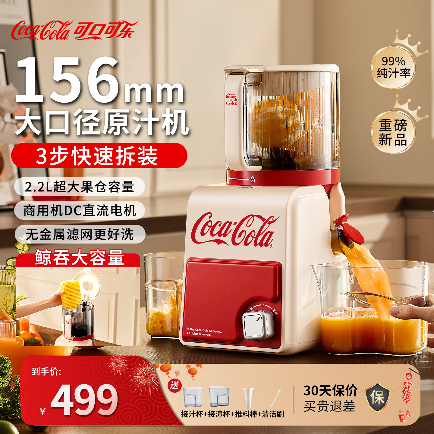 可口可乐原汁机156mm大口径榨汁机渣汁分离小型家用全自动果汁机