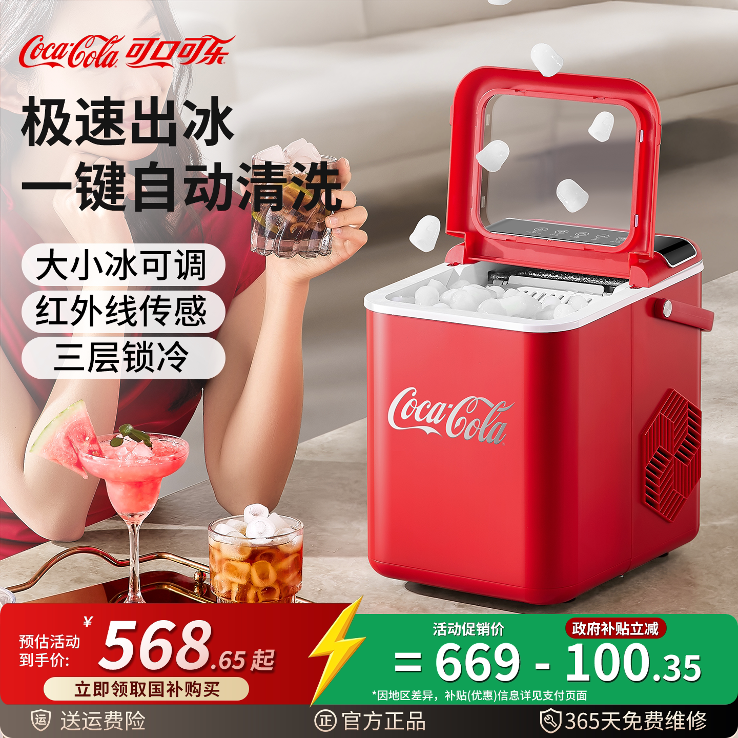 可口可乐制冰机户外12KG家用小型宿舍学生迷你全自动冰块机冷柜机