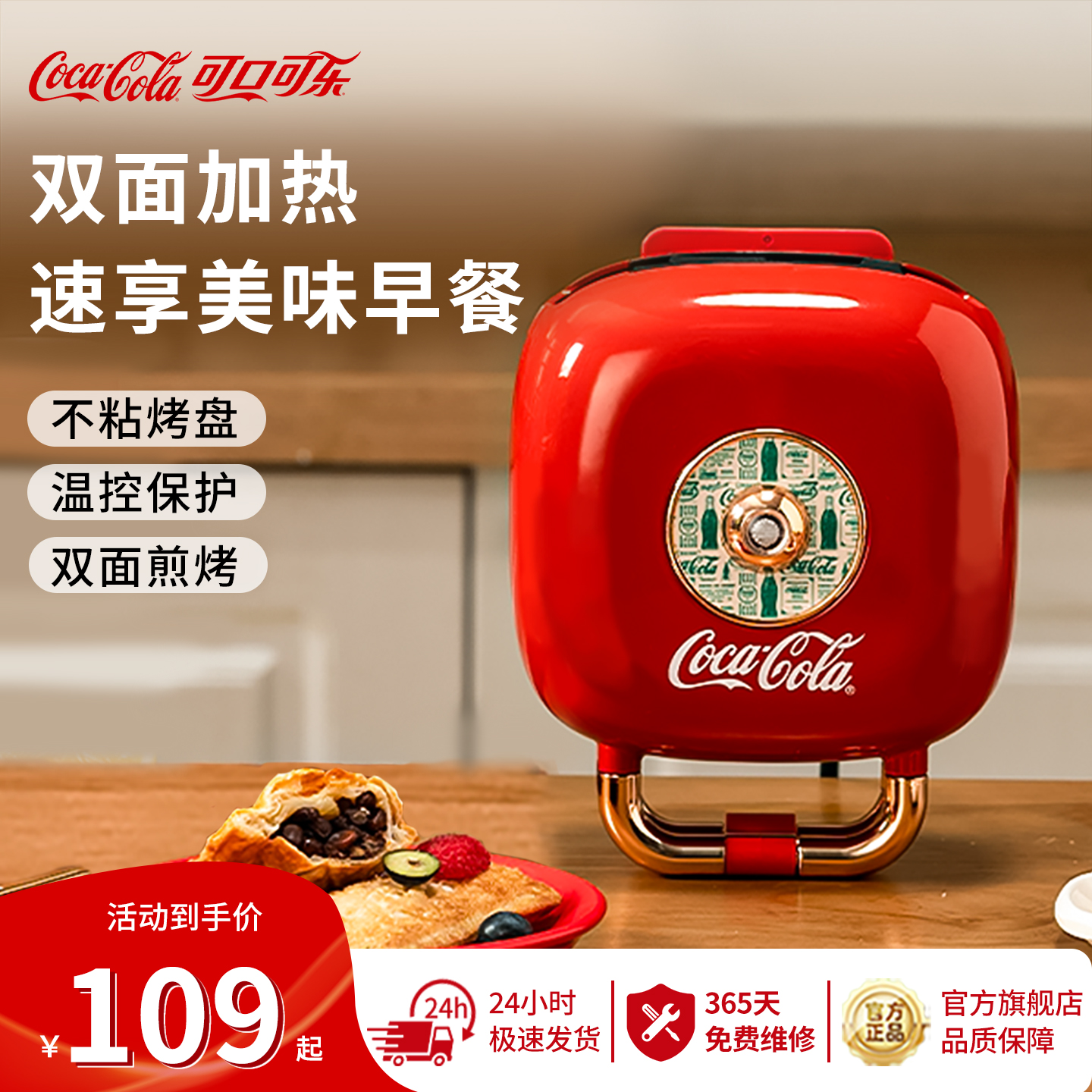 可口可乐三明治机多功能早餐机家用神器小型烤面包机吐司华夫饼机