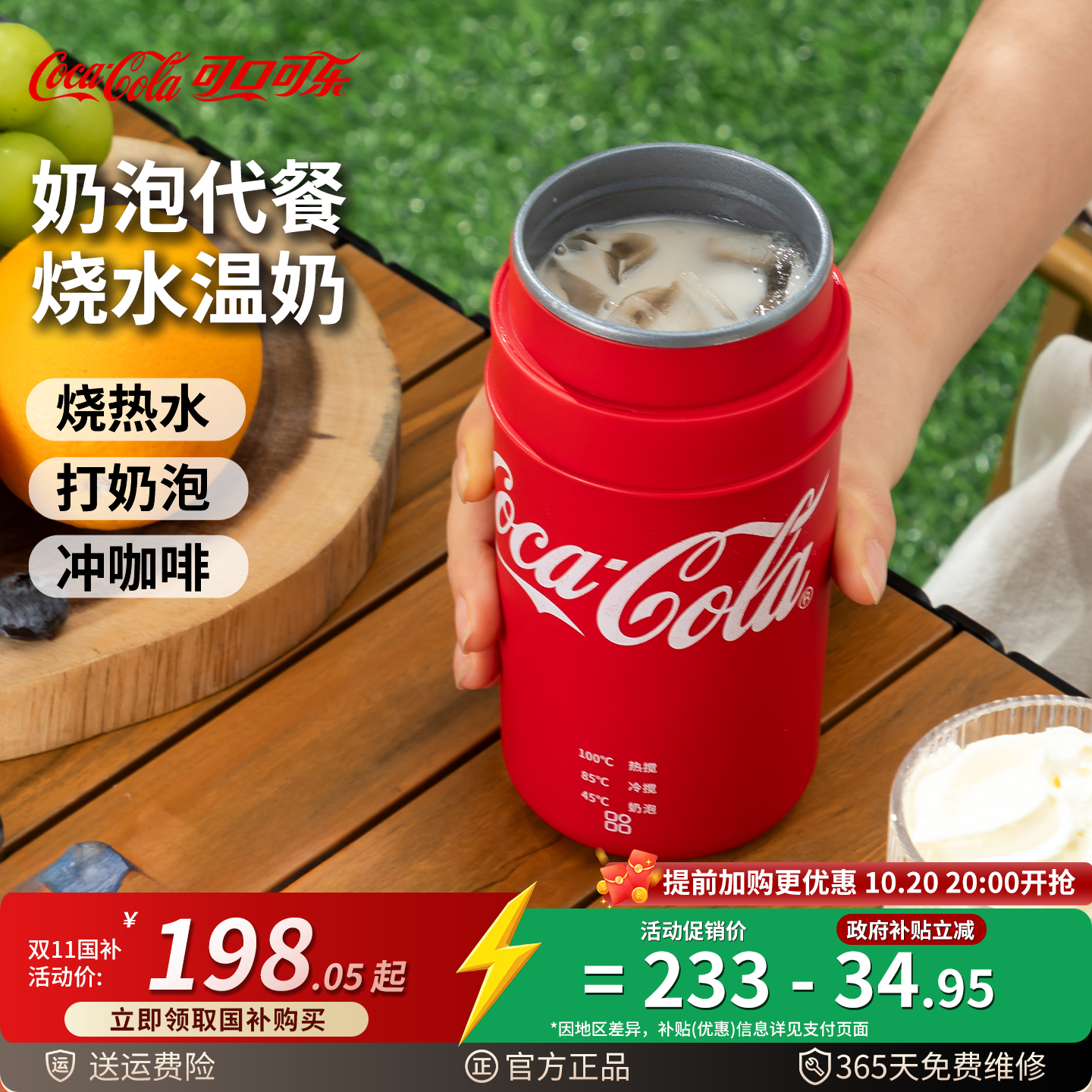可口可乐打奶泡加热牛奶
