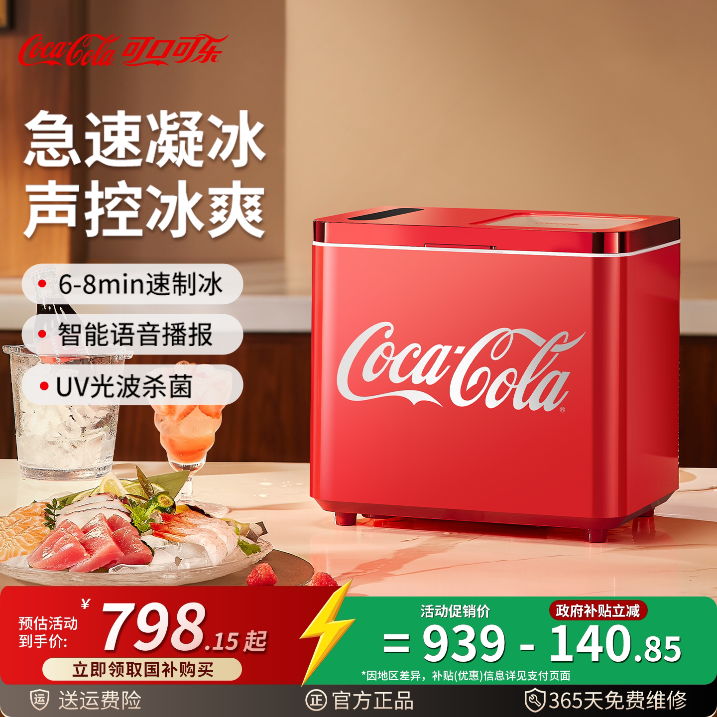 可口可乐制冰机户外家用小型宿舍学生全自动冰块机小型冷柜制冰机