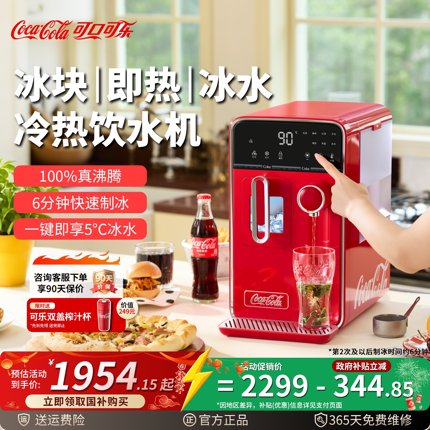 可口可乐制冰机饮水机家用即热式制冷一体机直饮全自动冰块制造机