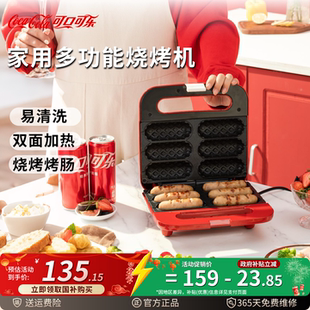 可口可乐烤肠机烤热狗烤华夫早餐机棒油条牛肉卷多功能懒人轻食机