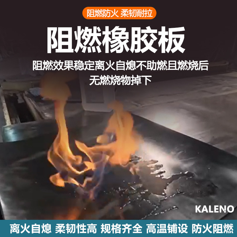 防火阻燃橡胶板高压绝缘配电室专用黑色胶皮地垫耐高温耐热防火
