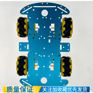 麦克纳姆轮铝合金小车底盘DIY超声波智能避障小车4WD四驱车绝缘底