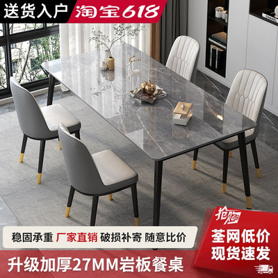 岩板餐桌小户型家用饭桌2025新款长方形客厅桌子轻奢家庭桌椅组合