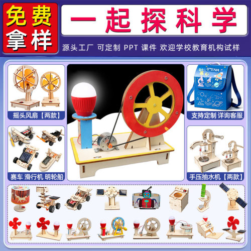 儿童科学实验套装学生幼儿园diy手工科技小制作材料礼物玩具