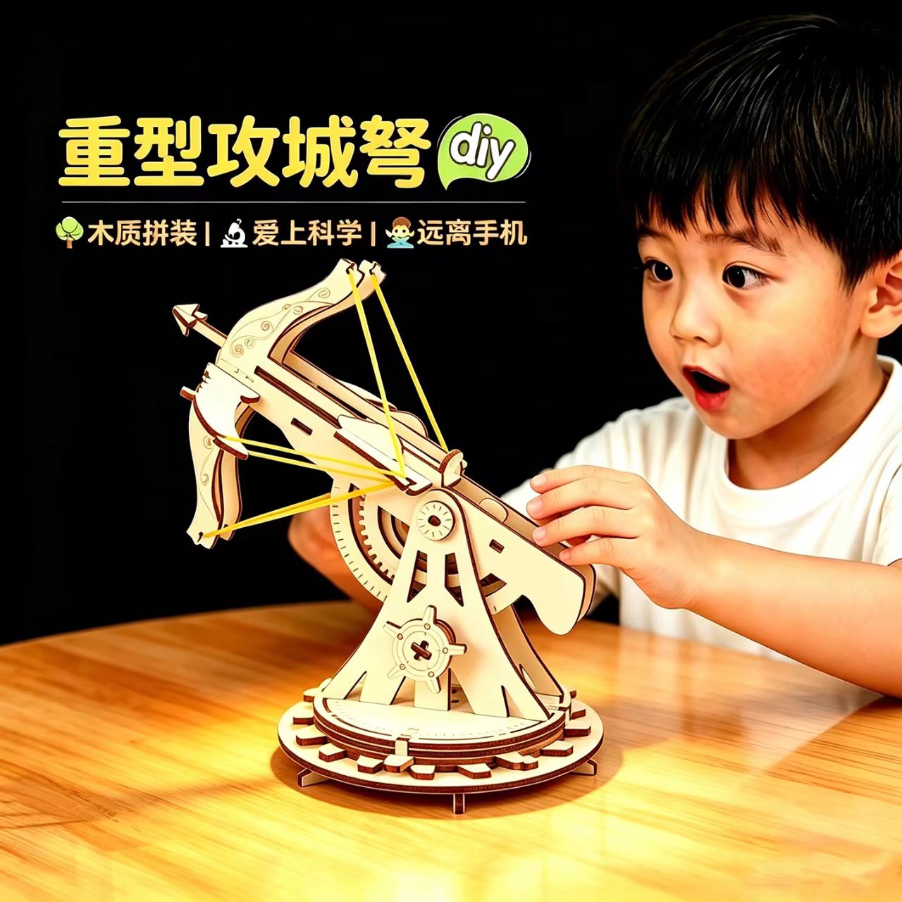 DIY皮筋发射攻城弩STEAM材料