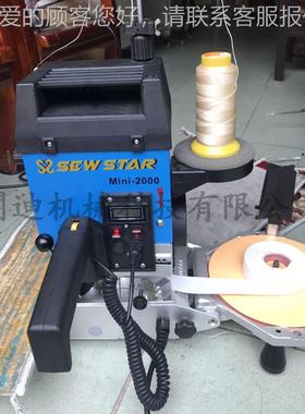 台W湾莊旺SE ST0携带型地毯Mini2000包边机 Mii200携带型n地毯包
