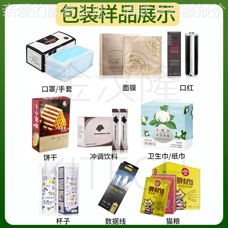 盒机KL-250LS装阿拉伯自烟膏包装设盒备 全动水烟装盒 50克烟膏装