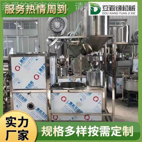 全自动豆腐机家用电220伏缘 VWV大型豆腐厂机时产20斤 0豆香家