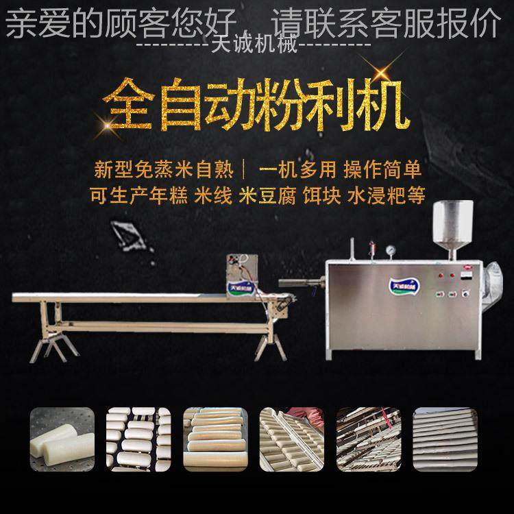 家乡味道西粉利机TCFL-60 器 商用自熟年糕机饵式广的块机