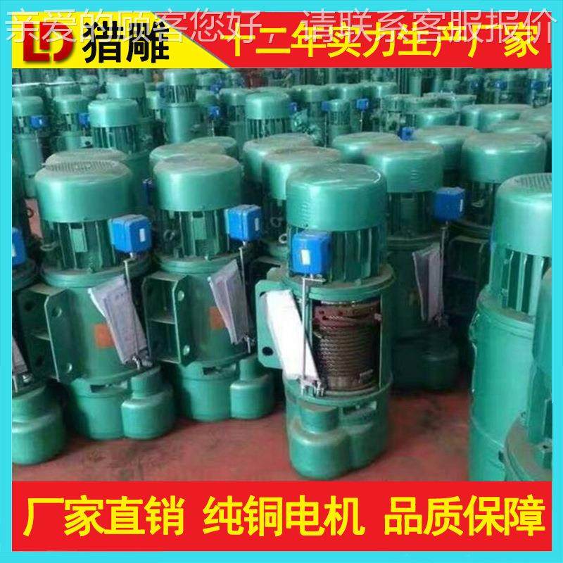 猎V雕CD1型丝绳电动钢葫芦22011吨2T2吨T5T0T升降提升机起重电葫,搬运/仓储/物流设备,其他起重搬运设备,淘宝优惠券,粉丝福利购,淘宝优惠卷