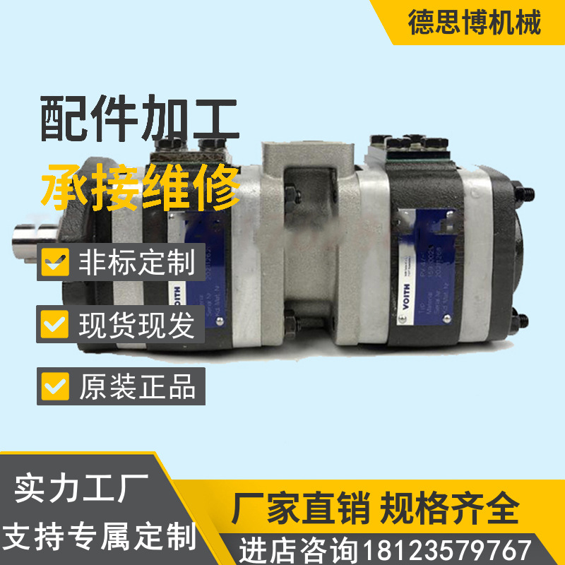 德国VOITH油泵 IPV4-13/16/20/25/32-101/IPVP3-3.5福伊特齿轮泵