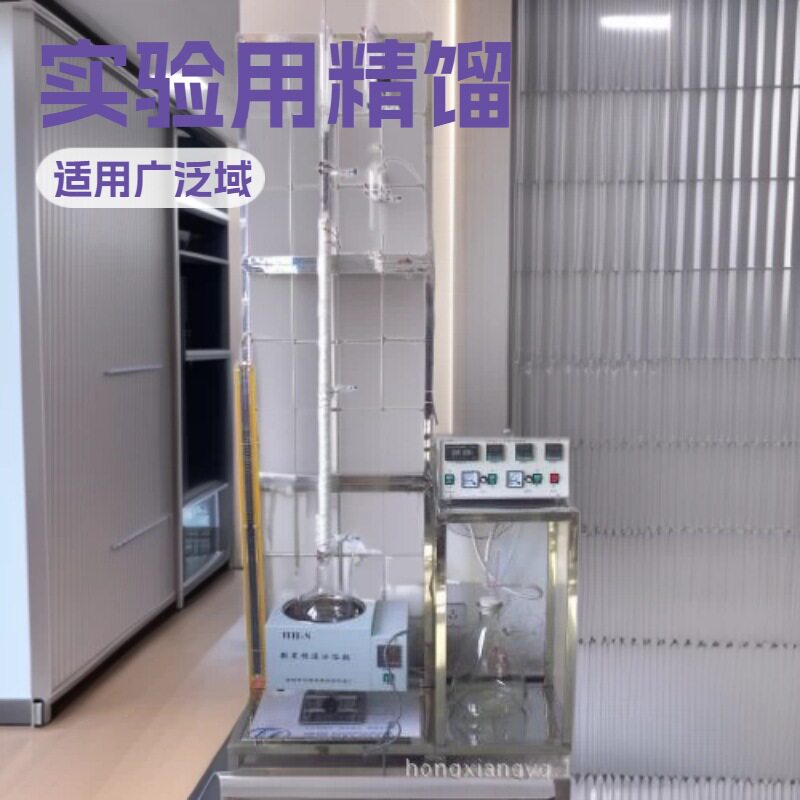 精油提纯器、溶剂回收塔 小试精馏、精油提取设备 蒸馏塔