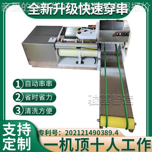 穿JJ-30型串设备十年可加工定制机各种余异 型穿串 穿串神器