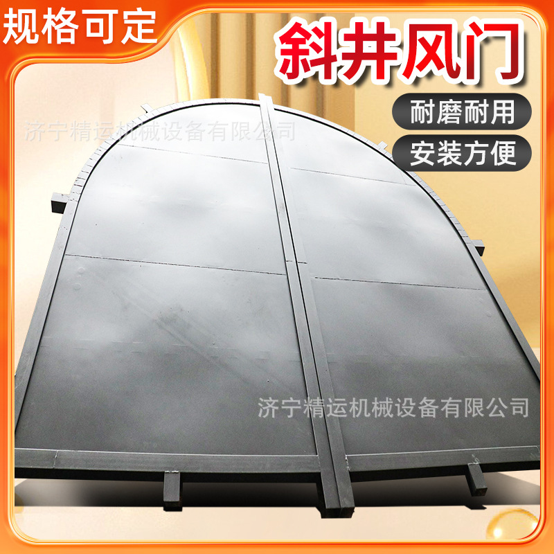 斜井防爆风门MFBX自复式回风井矿用减压矩形全自动斜井风门