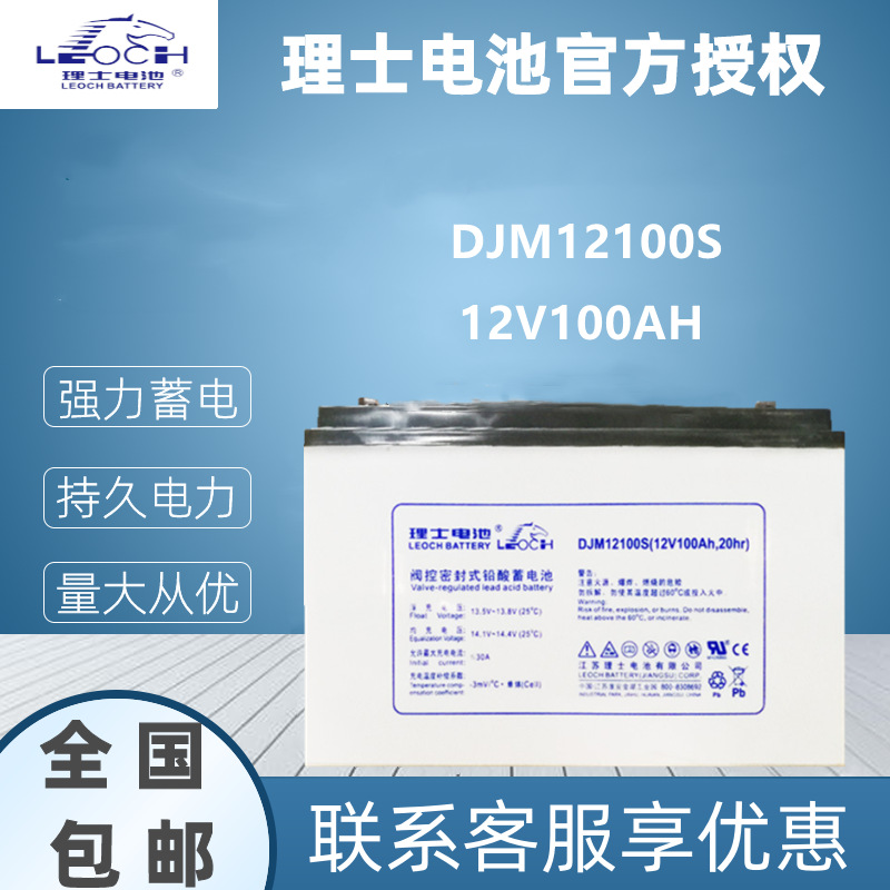 理士蓄电池12V7AH17AH24AH38AH65AH100AH120AH150AH200AHS厂家