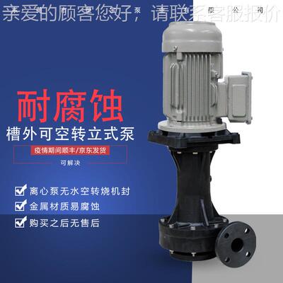 小流离419心泵 耐 塑料量自吸泵防爆采样泵 耐腐蚀水处理泵 腐离