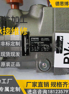 美国Parker派克轴向柱塞泵PV040R1K1T1WFDS液压泵