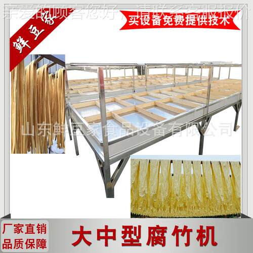 西家大型手工腐竹机 蒸汽油皮江机 用手工腐竹FCY机小 投资腐竹机