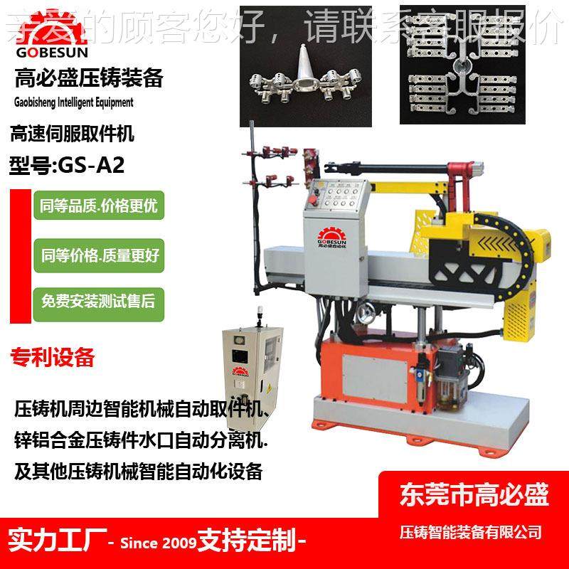 S东莞源货直供超GS-A2声波塑水料切口分离震落机超声G波去水口振