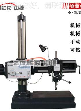 45083沈阳中捷Z38732x万向摇臂丝钻床钻孔攻机 整机质 保一年