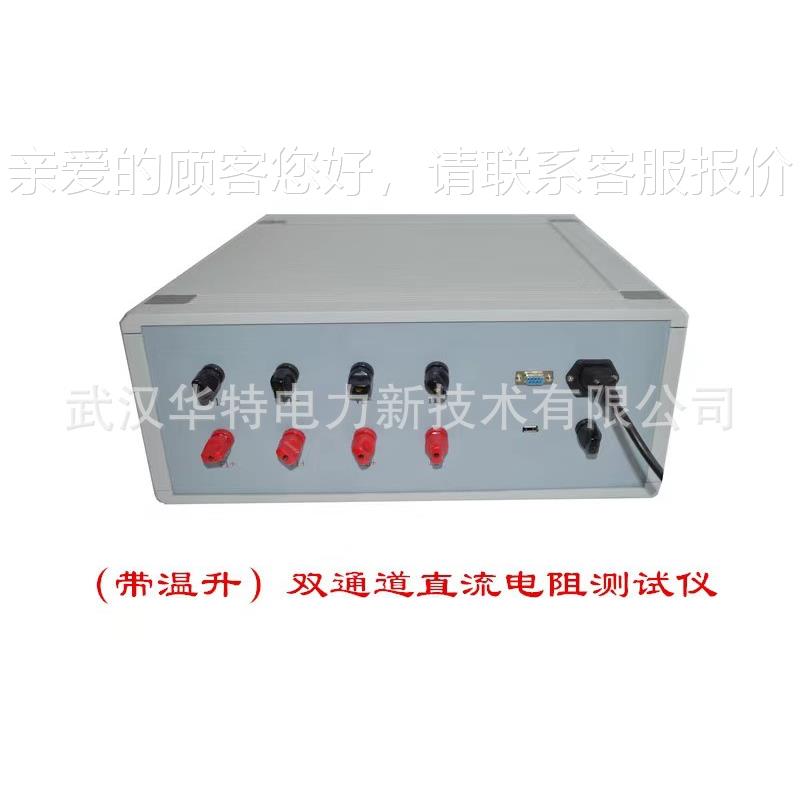5通0A双道流直阻测试仪HTZC-50S 变0压器直流电阻测量仪、5A直阻