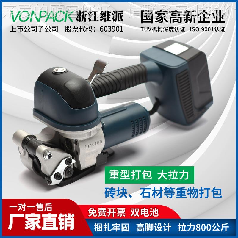 维派DD19手动提式PET钢带全自打包熔接热熔A捆扎机 电塑动打DD19