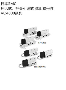 SMC单电控电磁阀 VQ4101-5B1 插入式2位电磁阀