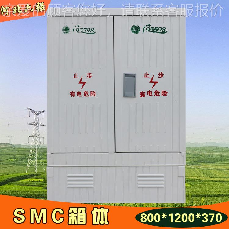 产箱地源SM C800*1200电缆分支箱/分接箱 玻璃纤货维配电户外动力