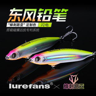 大河奔流东风沉水铅笔12/14/16/18/22磁爆远投翘嘴海鲈鳡鱼路亚饵