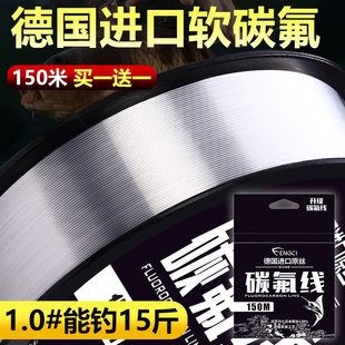 德国进口鱼线主线碳氟线正品 超柔软子线路亚路滑专用钓鱼线强拉力