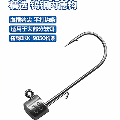 BKK钨钢内德钩黑金刚竞技铅头钩鲈鱼钩路亚软饵防脱饵黑坑根钓钩