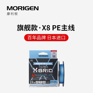 MORIGEN摩利根蓝色PE线8编路亚线日本正品进口鱼线主线专用蓝线