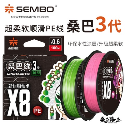 桑巴三代pe线路亚专用主线正品8编微物超远投雷强打黑大力马鱼线