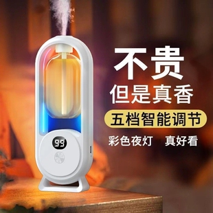 家用香薰机自动喷雾祛味持久留香家用酒店客房卫生间扩香机精油液