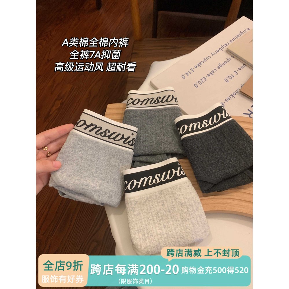 运动风内裤女简约少女风纯棉全棉