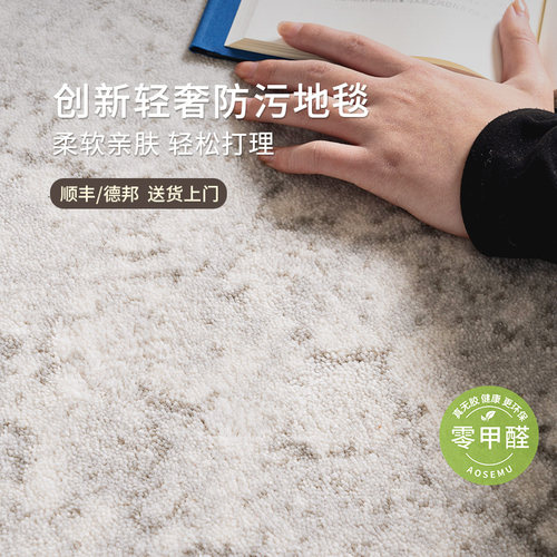AOSEMU意式轻奢风客厅地毯