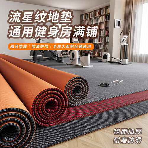 流星纹商用满铺防滑耐磨静音地毯