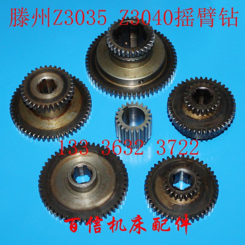 滕州Z3035x10摇臂钻双联齿轮配件 Z3040x13摇臂钻床三联齿轮配件