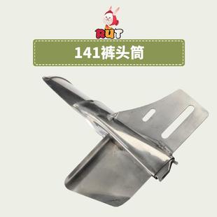 头门襟双包拉筒平车大规格直条包边器飞机筒 大宇141裤 双针车拉筒