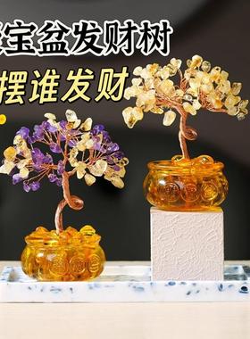 天然黄水晶碎石发财树聚宝盆家居客厅办公室招财摆件礼物玛瑙底座