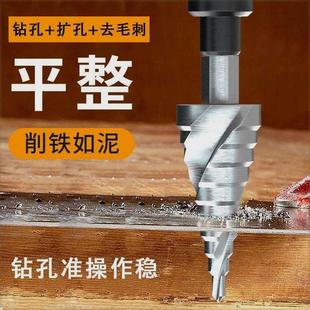 宝塔钻头大全高硬度钨钢打孔不锈钢专用扩孔开孔器金属扩孔钻阶梯
