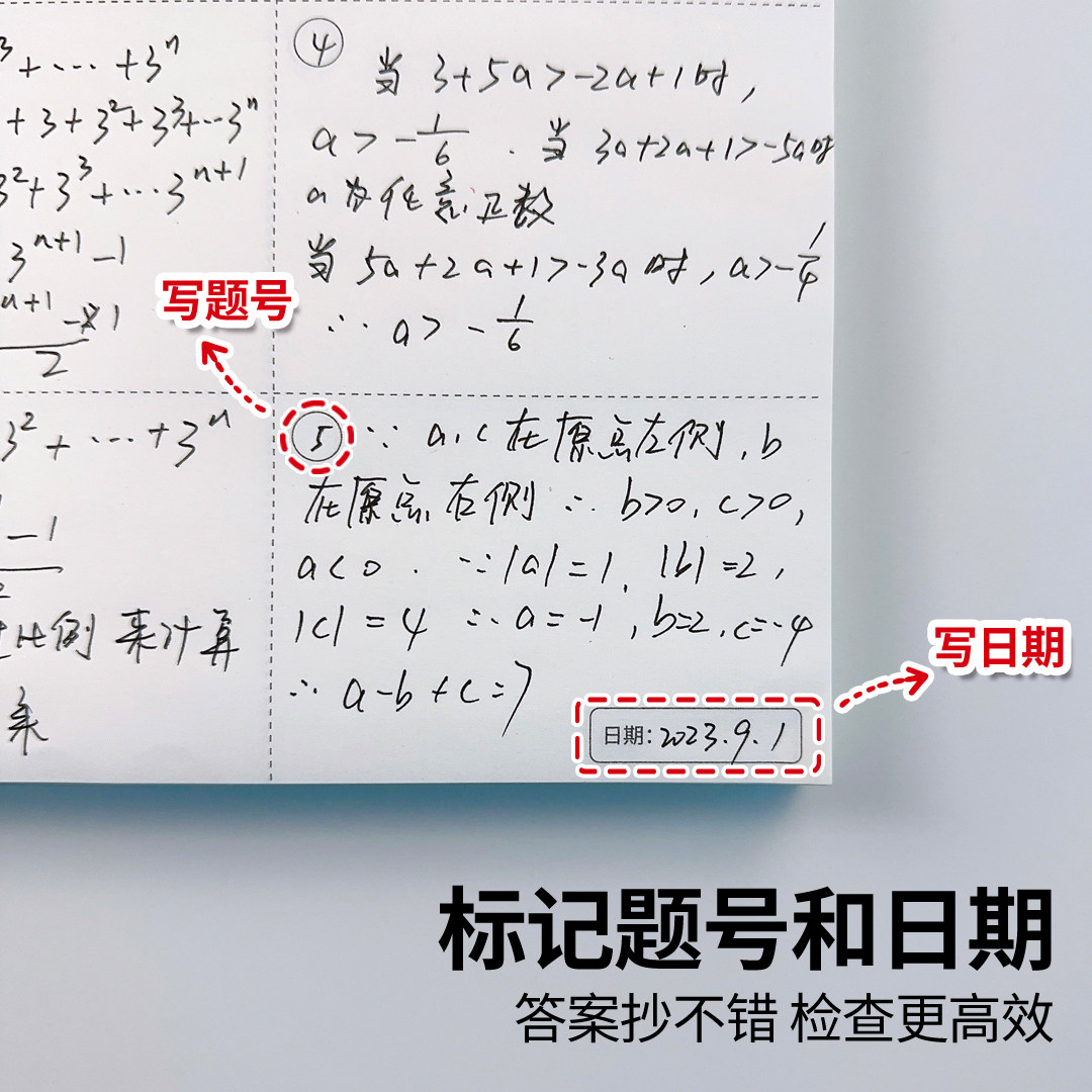 제목 번호 기억 토스트가있는 분할 초안 초등 및 중등 학생용 특별 초안 계산 용지 두꺼운 버전