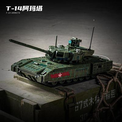 12GO四代现代坦克96001-5黑豹KF51阿玛塔T14拼装积木模型遥控玩具